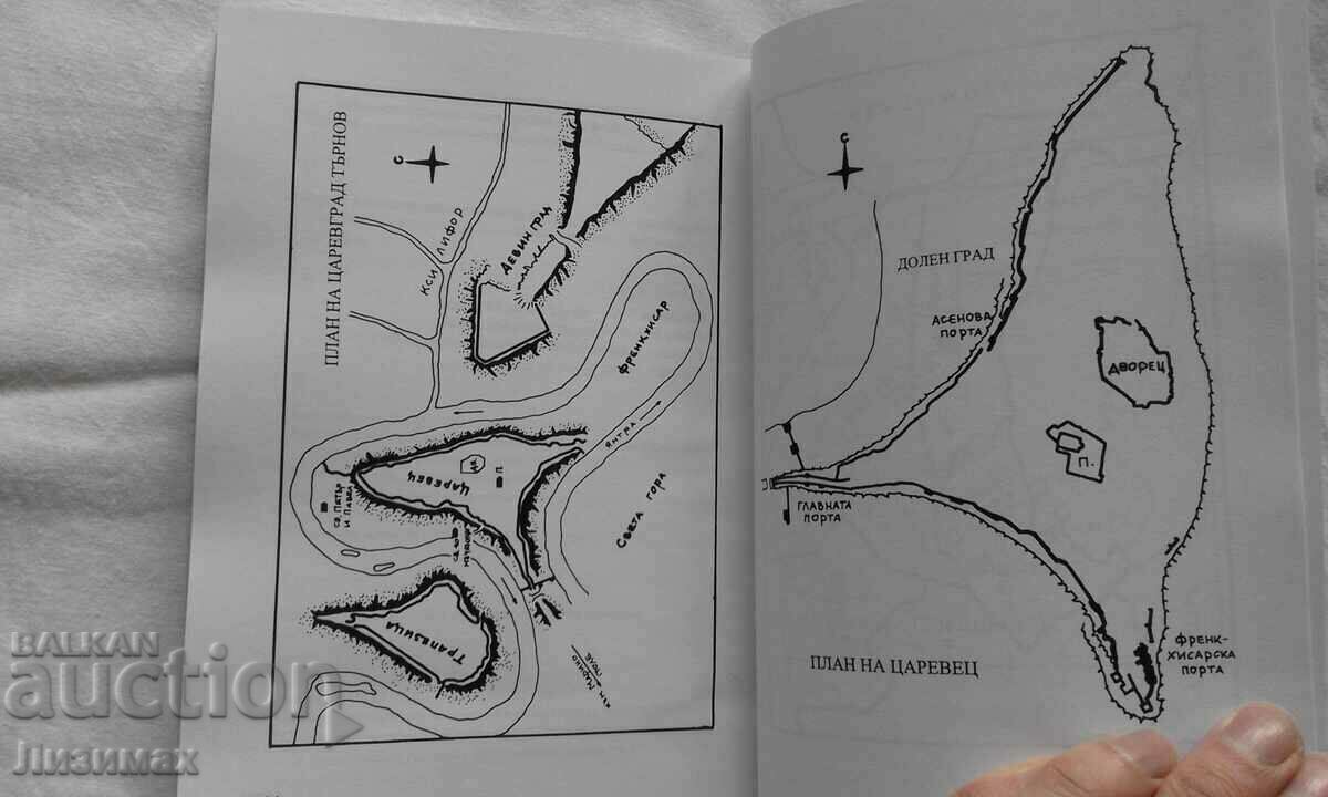 Delivery of 1393: The death of Tsarevgrad Tarnov - Zdravko Mladenov Delivery of 1393: The death of Tsarevgrad Tarnov - Zdravko Mladenov