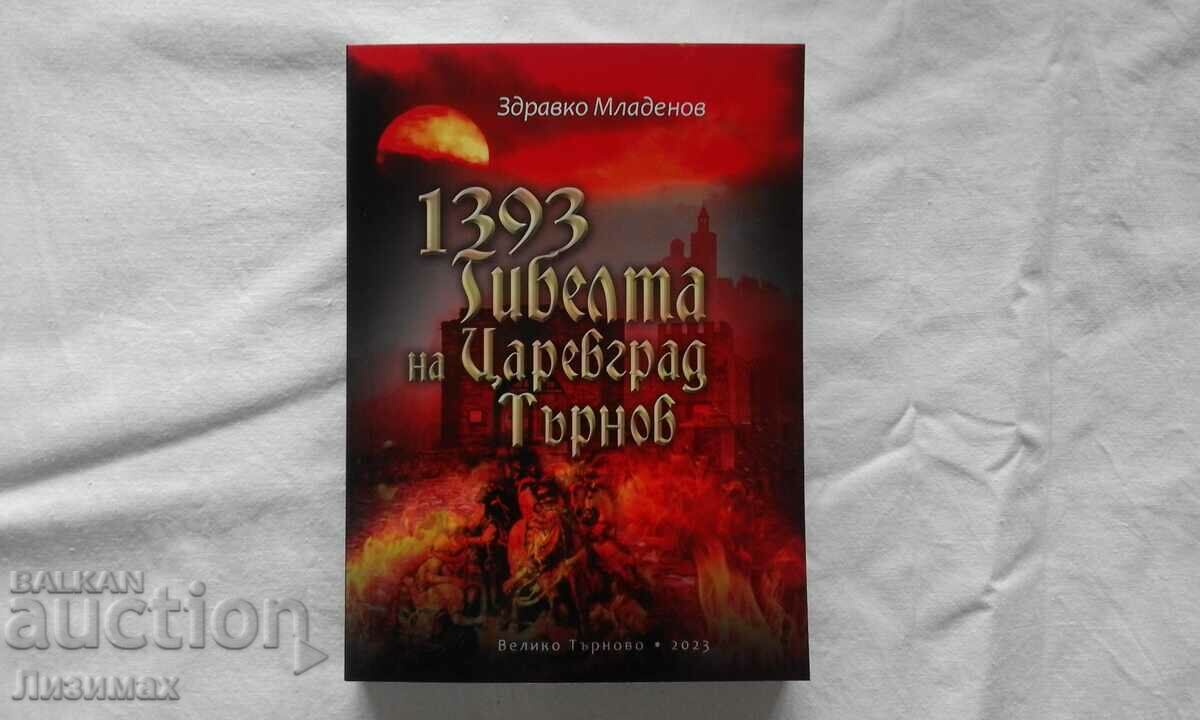 1393: Гибелта на Царевград Търнов - Здравко Младенов