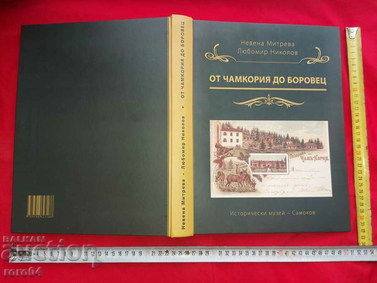 DE LA CHAMKORIA LA BOROVETS - ALBUM DE LA CHAMKORIA LA BOROVETS - ALBUM