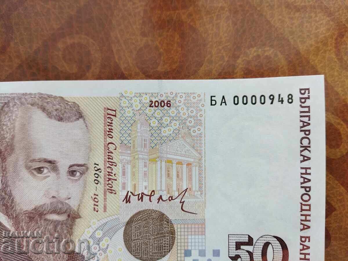 Βουλγαρία 50 BGN από το 2006 UNC Μικρός αριθμός EXCEPTIONAL