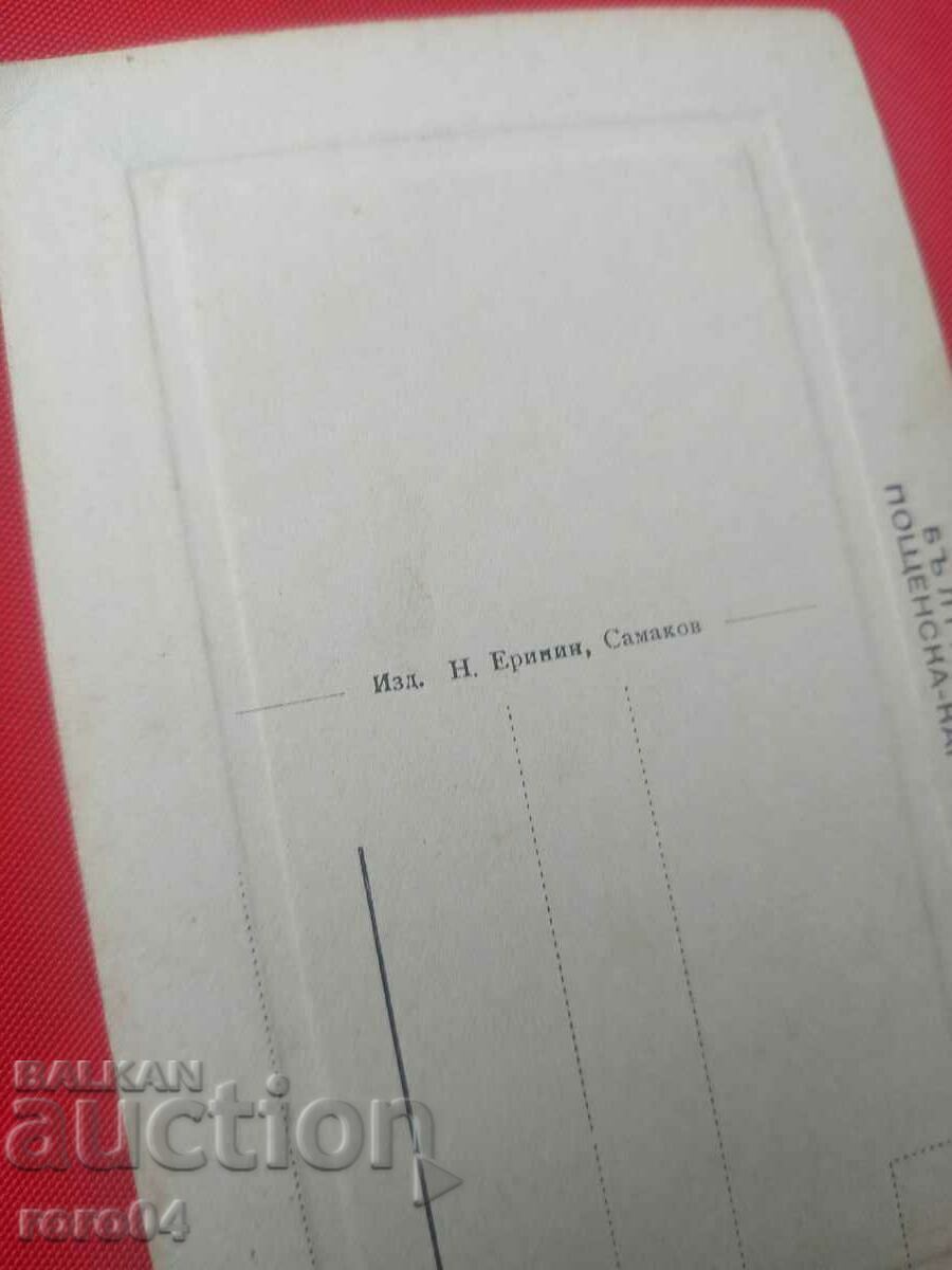 CHAMKORIA - N. IRININ - 6