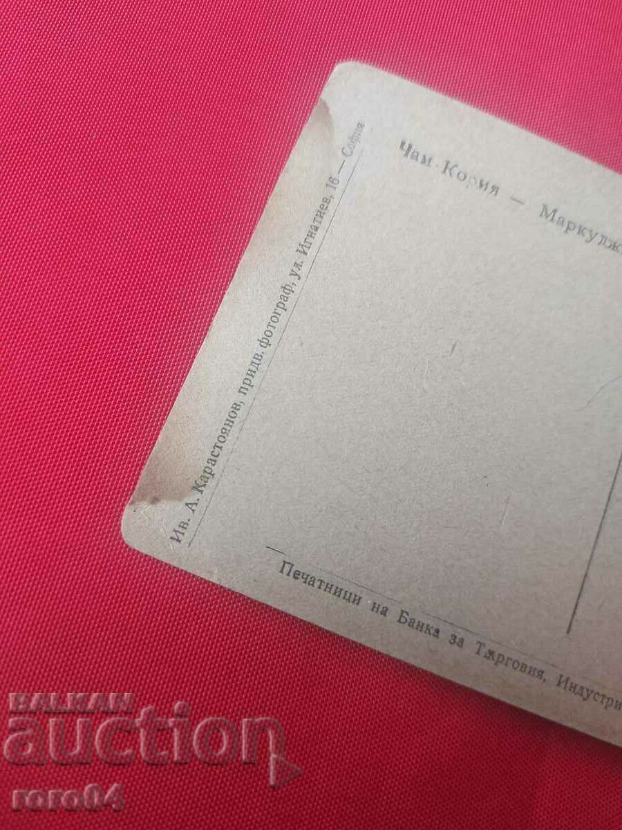 CHAMKORIA - IVAN KARASTOYANOV - 5 CHAMKORIA - IVAN KARASTOYANOV - 5