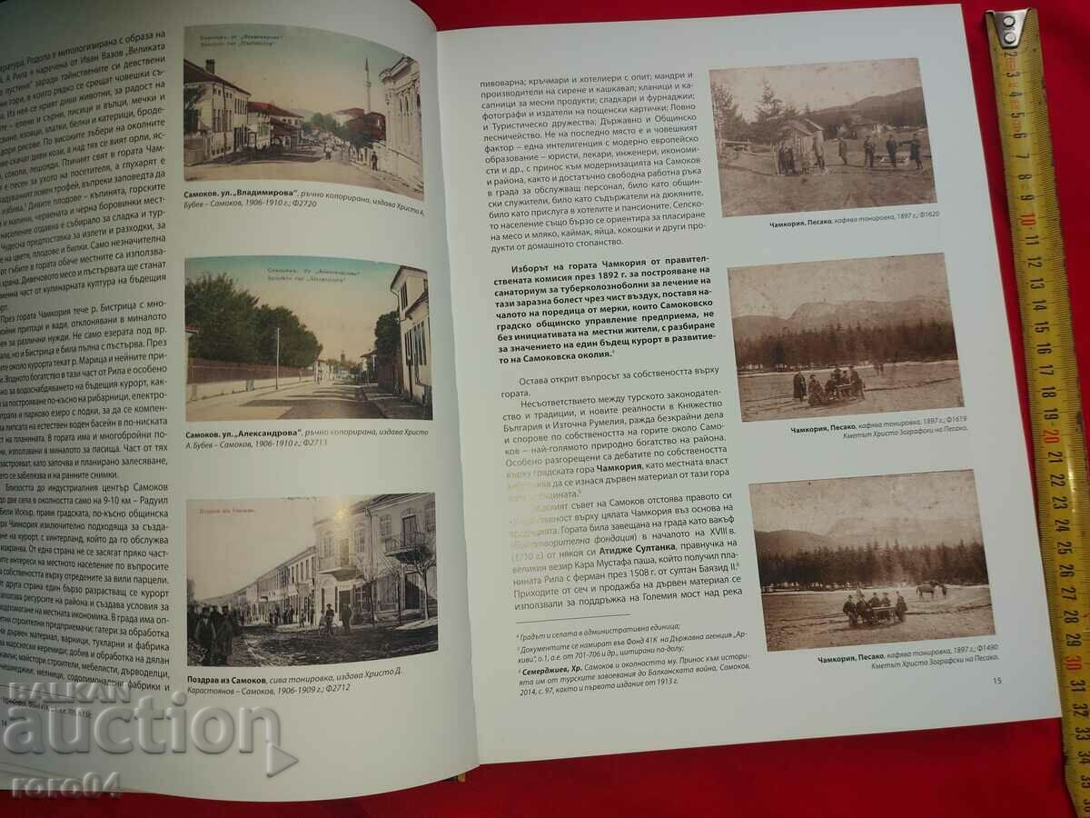 Delivery of FROM CHAMKORIA TO BOROVETS - ALBUM