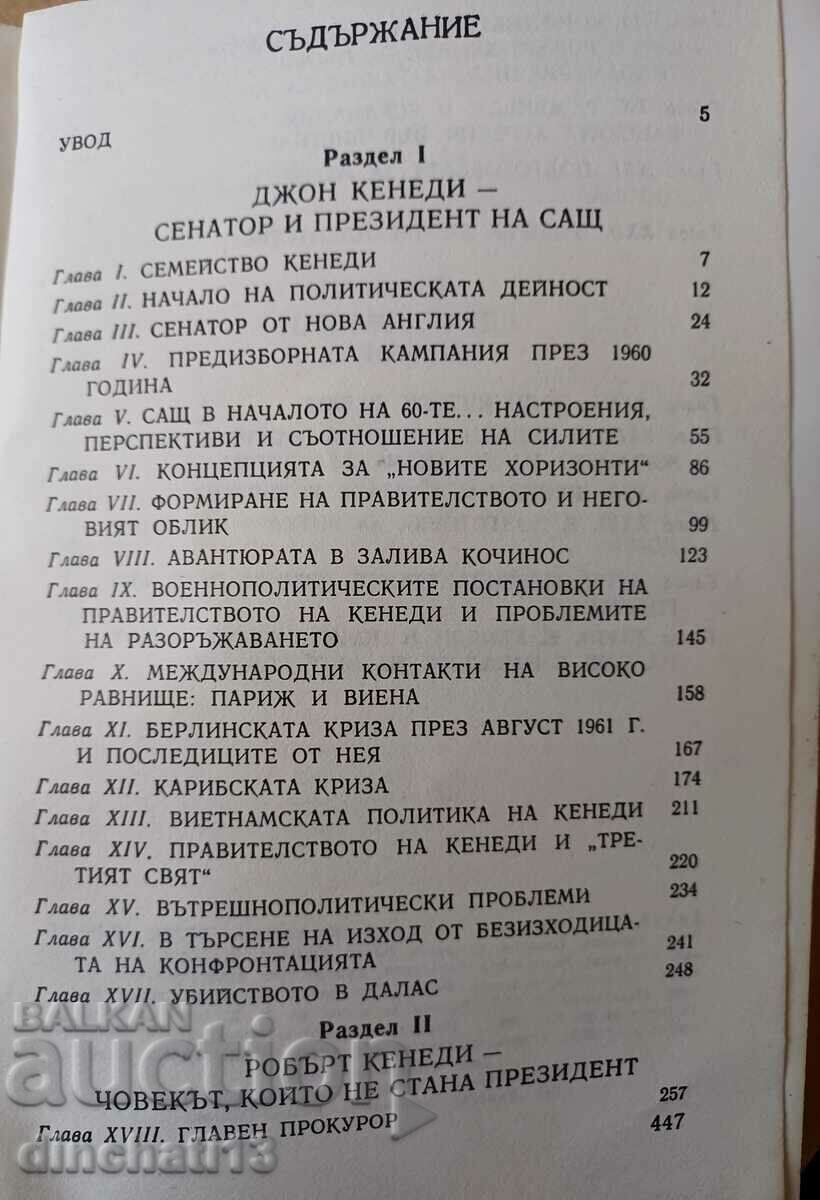 Delivery of Kennedy Brothers: Anatoly Gromyko, Andrei Kokoshin Delivery of Kennedy Brothers: Anatoly Gromyko, Andrei Kokoshin