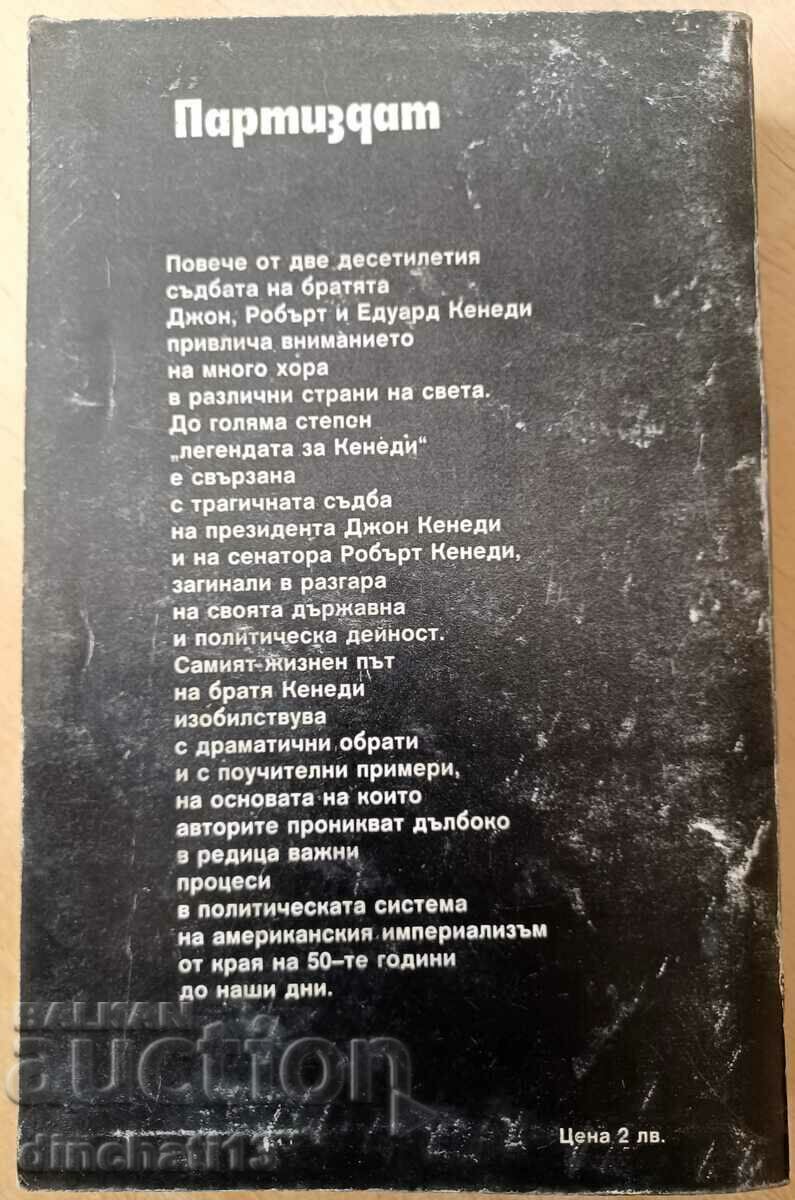 Kennedy Brothers: Anatoly Gromyko, Andrei Kokoshin - 5 Kennedy Brothers: Anatoly Gromyko, Andrei Kokoshin - 5