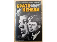 Kennedy Brothers: Anatoly Gromyko, Andrei Kokoshin