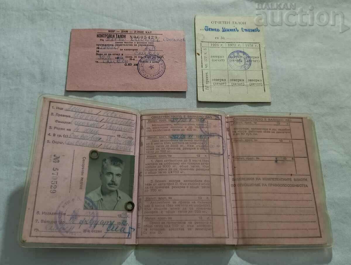 Auction VEHICLE DRIVING CERTIFICATE 1969 Auction VEHICLE DRIVING CERTIFICATE 1969
