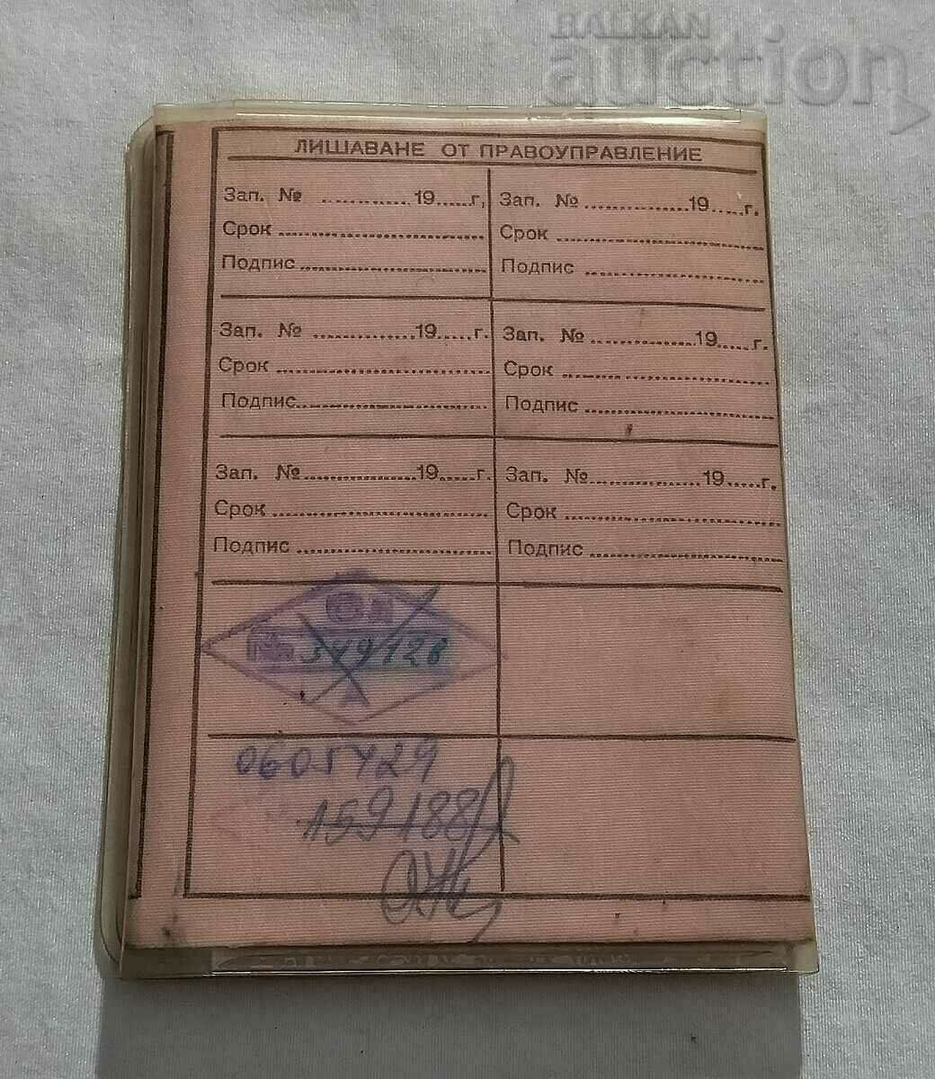 VEHICLE DRIVING CERTIFICATE 1969 - 5 VEHICLE DRIVING CERTIFICATE 1969 - 5