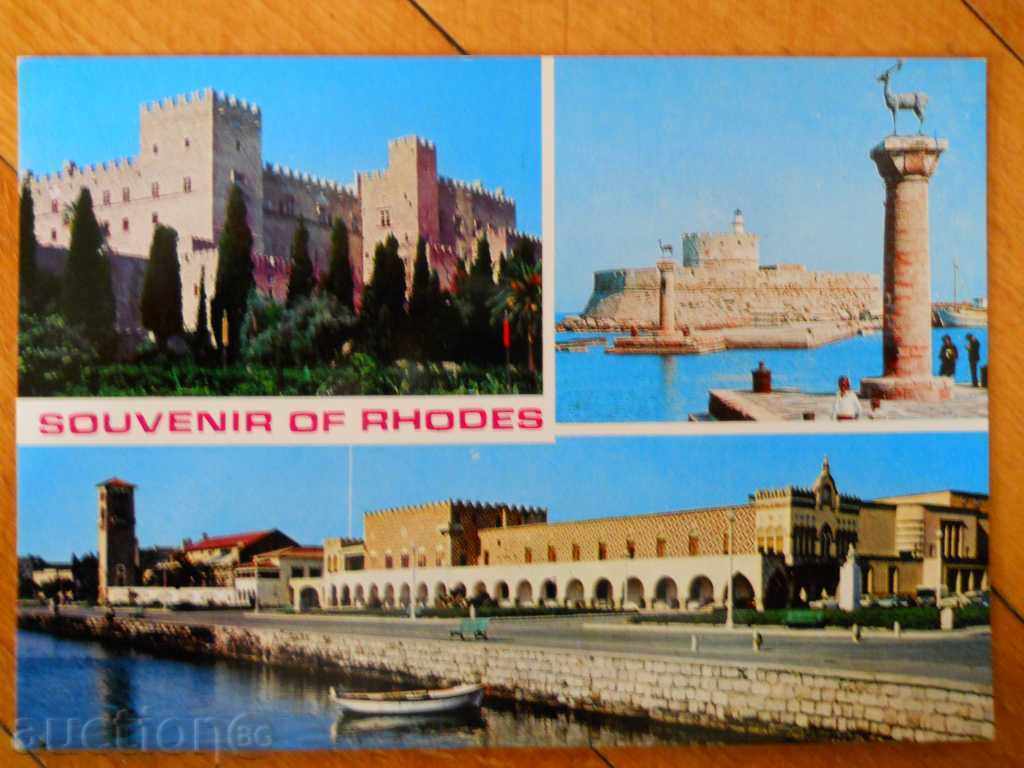 картичка - Гърция ( сувенир от Родос )
