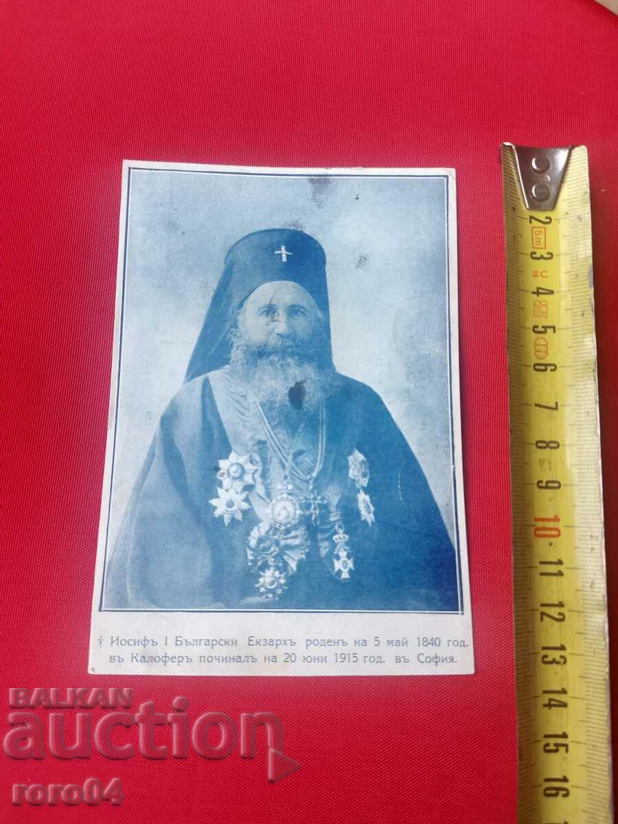 JOSEPH I BULGARIAN with price 75.00 BGN | € 38.35 JOSEPH I BULGARIAN with price 75.00 BGN | € 38.35