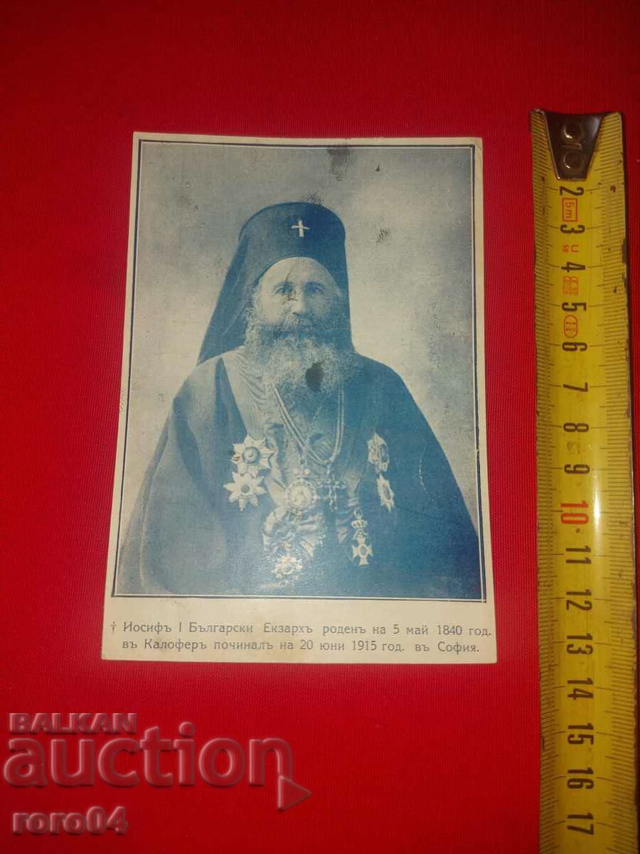 Auction JOSEPH I BULGARIAN Auction JOSEPH I BULGARIAN