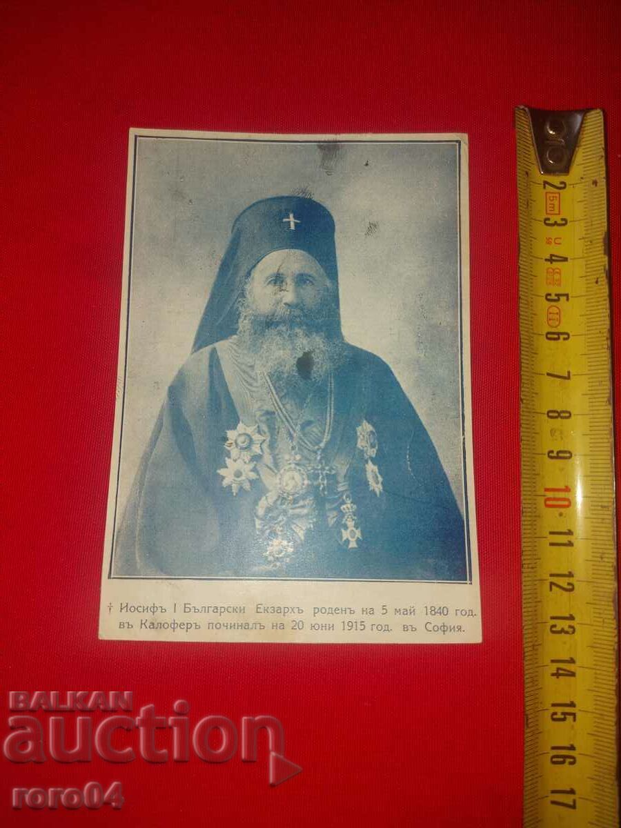 Licitație IOSIF I BULGAR