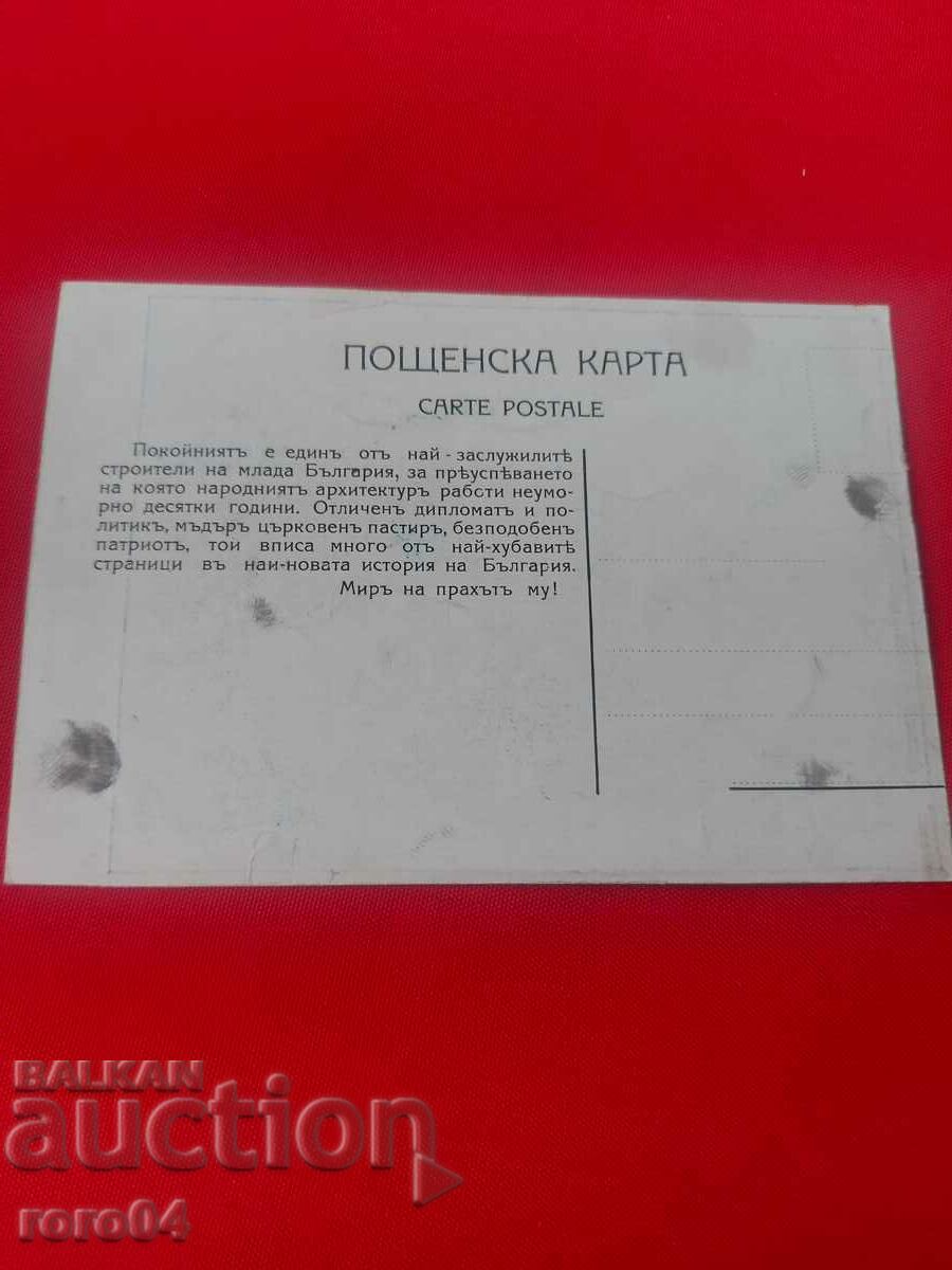 JOSEPH I BULGARIAN - 5 JOSEPH I BULGARIAN - 5