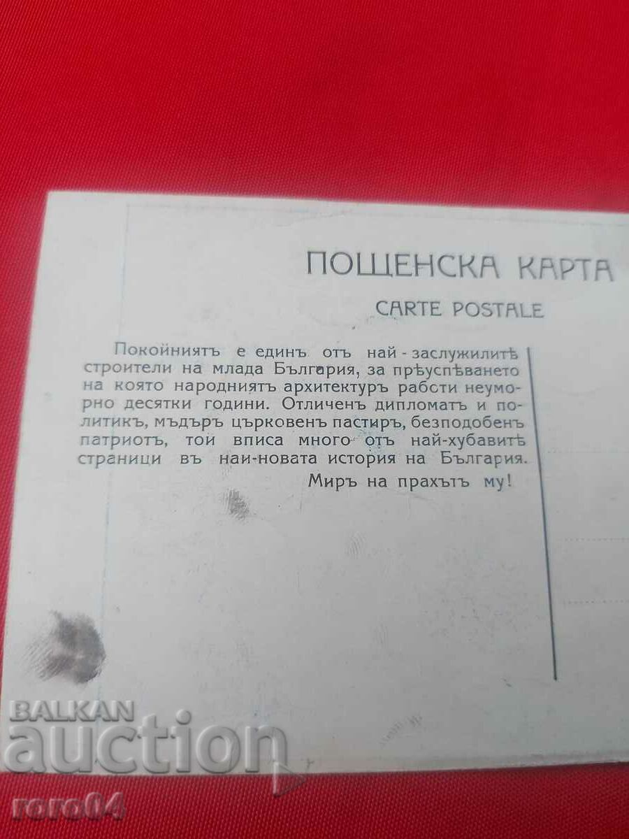 IOSIF I BULGAR - 6