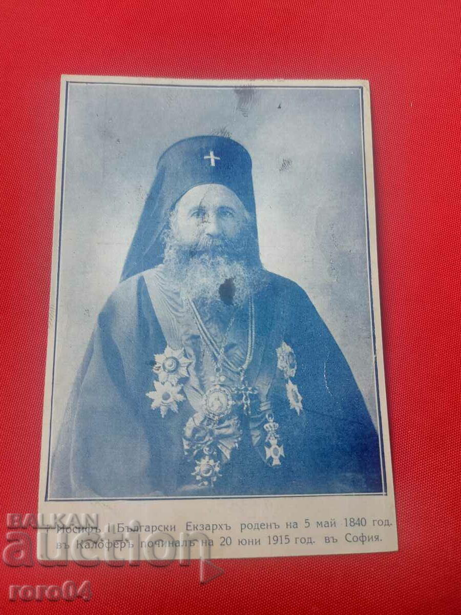 JOSEPH I BULGARIAN - 7 JOSEPH I BULGARIAN - 7