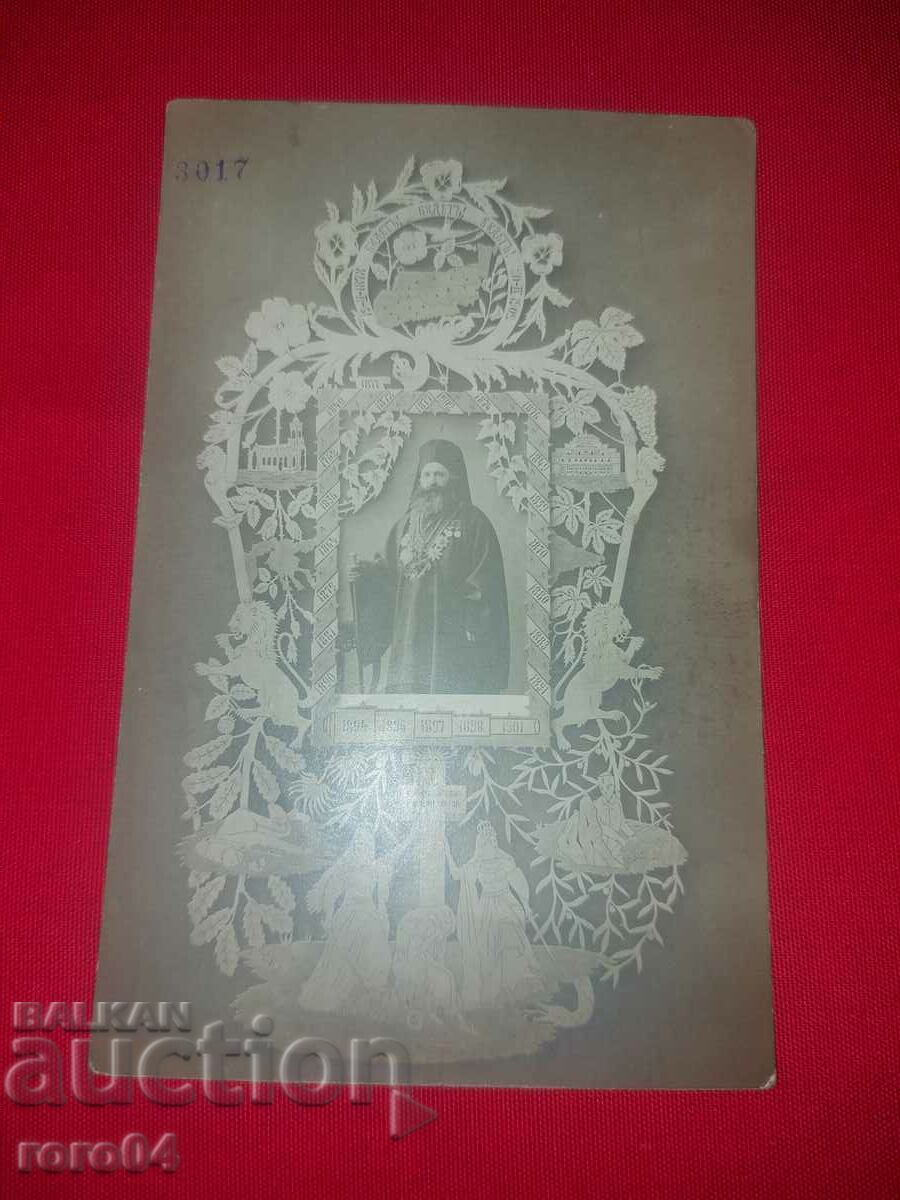 ΙΩΣΗΦ Α' ΒΟΥΛΓΑΡΟΣ με τιμή 75.00 BGN | € 38.35 ΙΩΣΗΦ Α' ΒΟΥΛΓΑΡΟΣ με τιμή 75.00 BGN | € 38.35