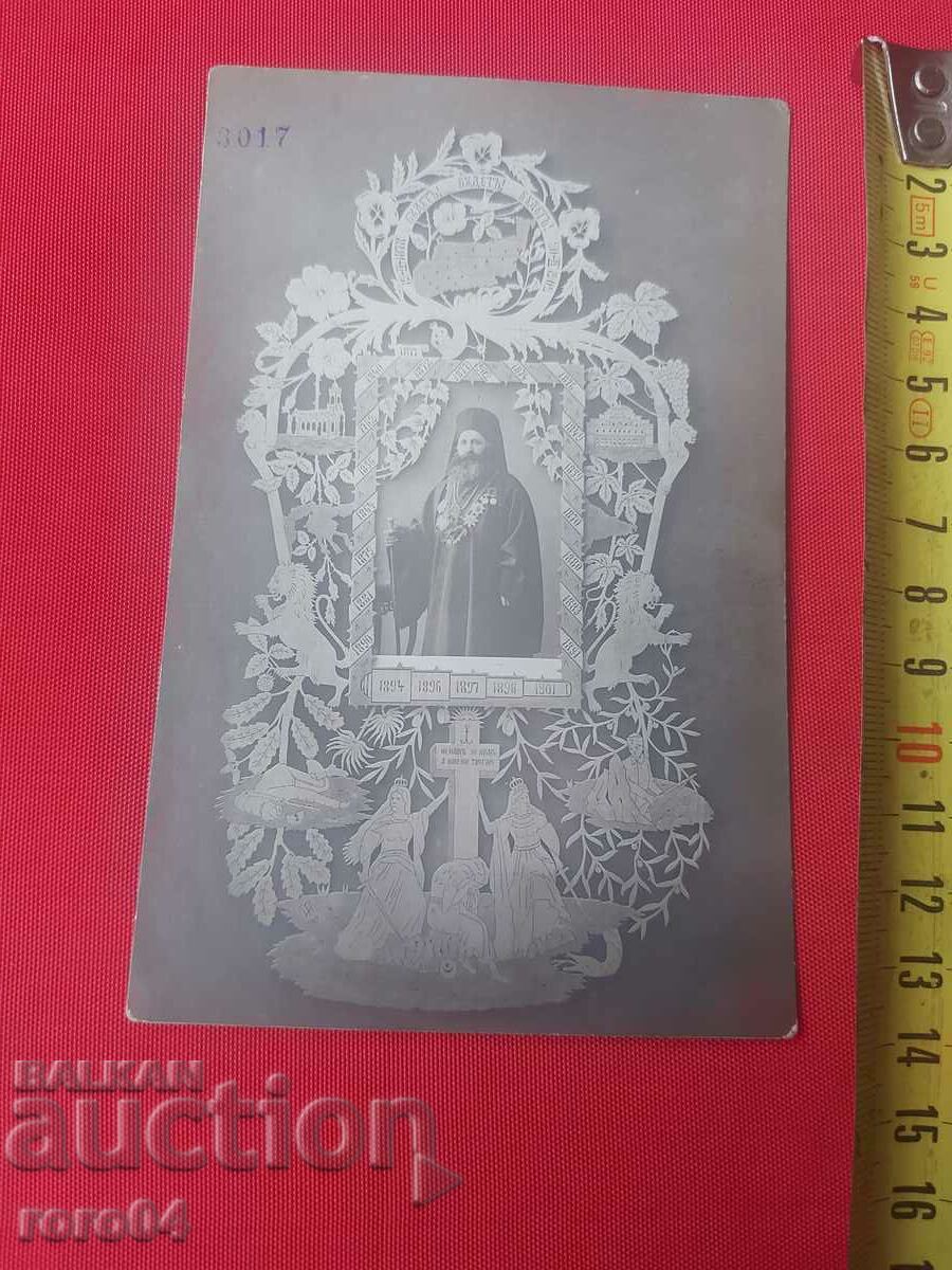 Δημοπρασία ΙΩΣΗΦ Α' ΒΟΥΛΓΑΡΟΣ Δημοπρασία ΙΩΣΗΦ Α' ΒΟΥΛΓΑΡΟΣ