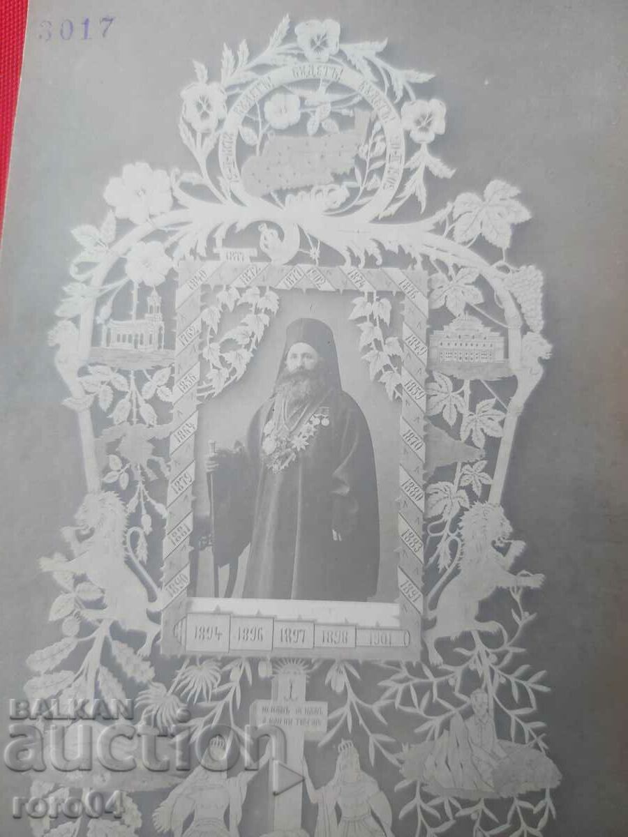 Παράδοση ΙΩΣΗΦ Α' ΒΟΥΛΓΑΡΟΣ