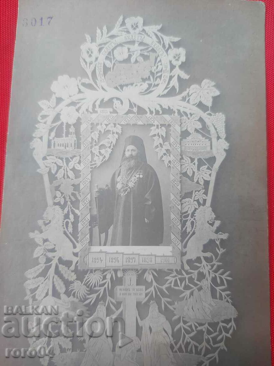 ΙΩΣΗΦ Α' ΒΟΥΛΓΑΡΟΣ - 5
