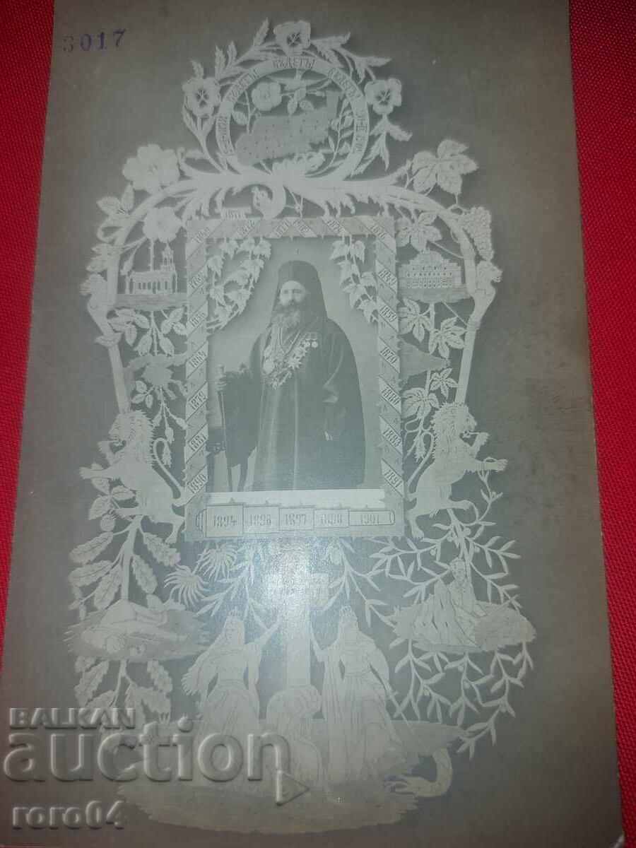 ΙΩΣΗΦ Α' ΒΟΥΛΓΑΡΟΣ - 7 ΙΩΣΗΦ Α' ΒΟΥΛΓΑΡΟΣ - 7