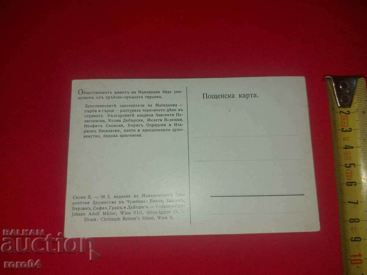 BULGARIAN RULES - 6 BULGARIAN RULES - 6