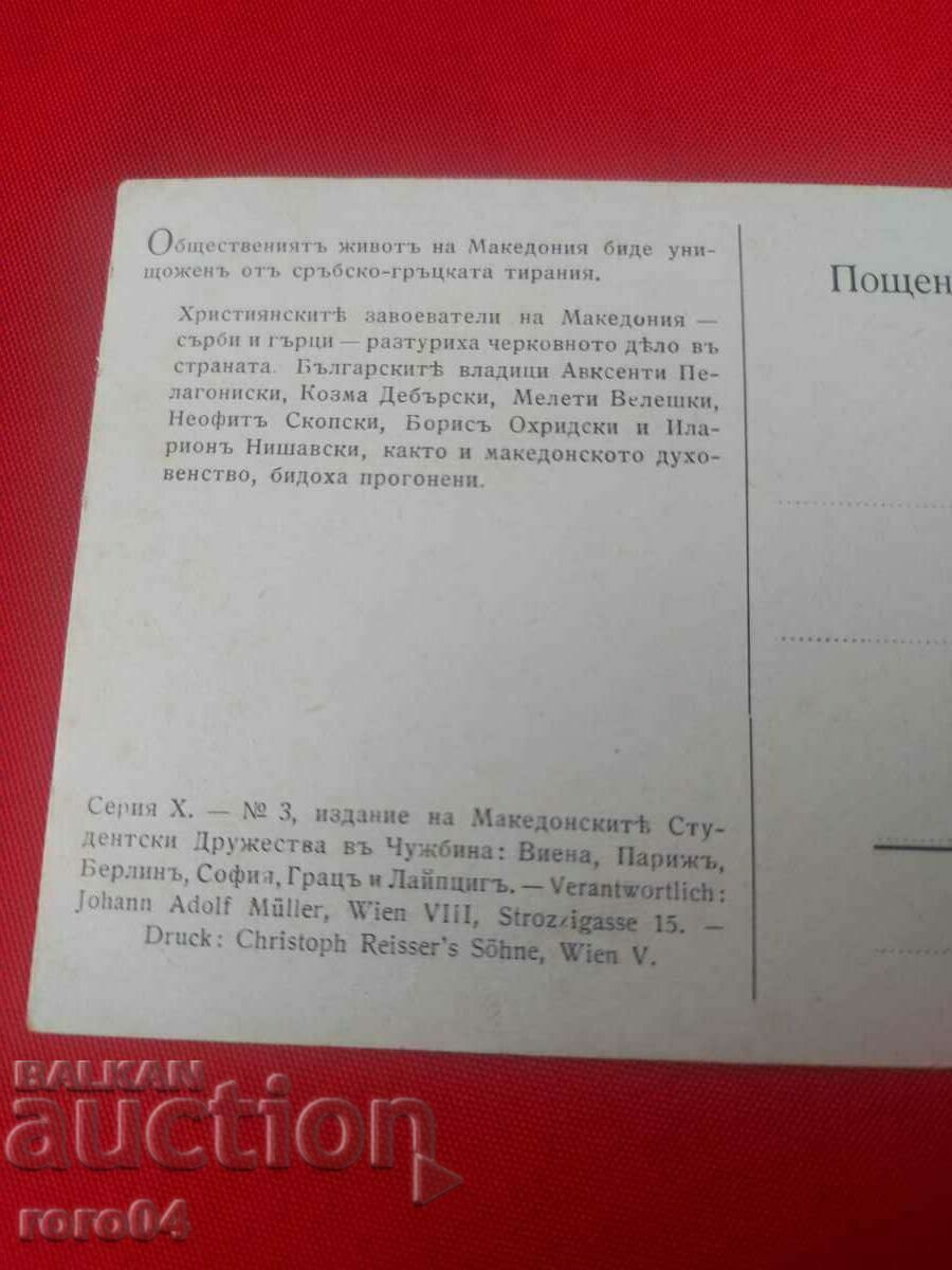 BULGARIAN RULES - 7 BULGARIAN RULES - 7