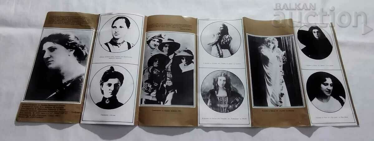 Auction ADRIANA BUDEVSKA ACTRESS THEATER BROCHURE 1982 Auction ADRIANA BUDEVSKA ACTRESS THEATER BROCHURE 1982