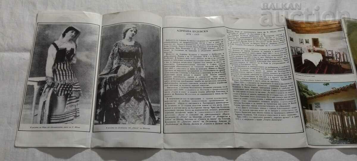 Delivery of ADRIANA BUDEVSKA ACTRESS THEATER BROCHURE 1982 Delivery of ADRIANA BUDEVSKA ACTRESS THEATER BROCHURE 1982