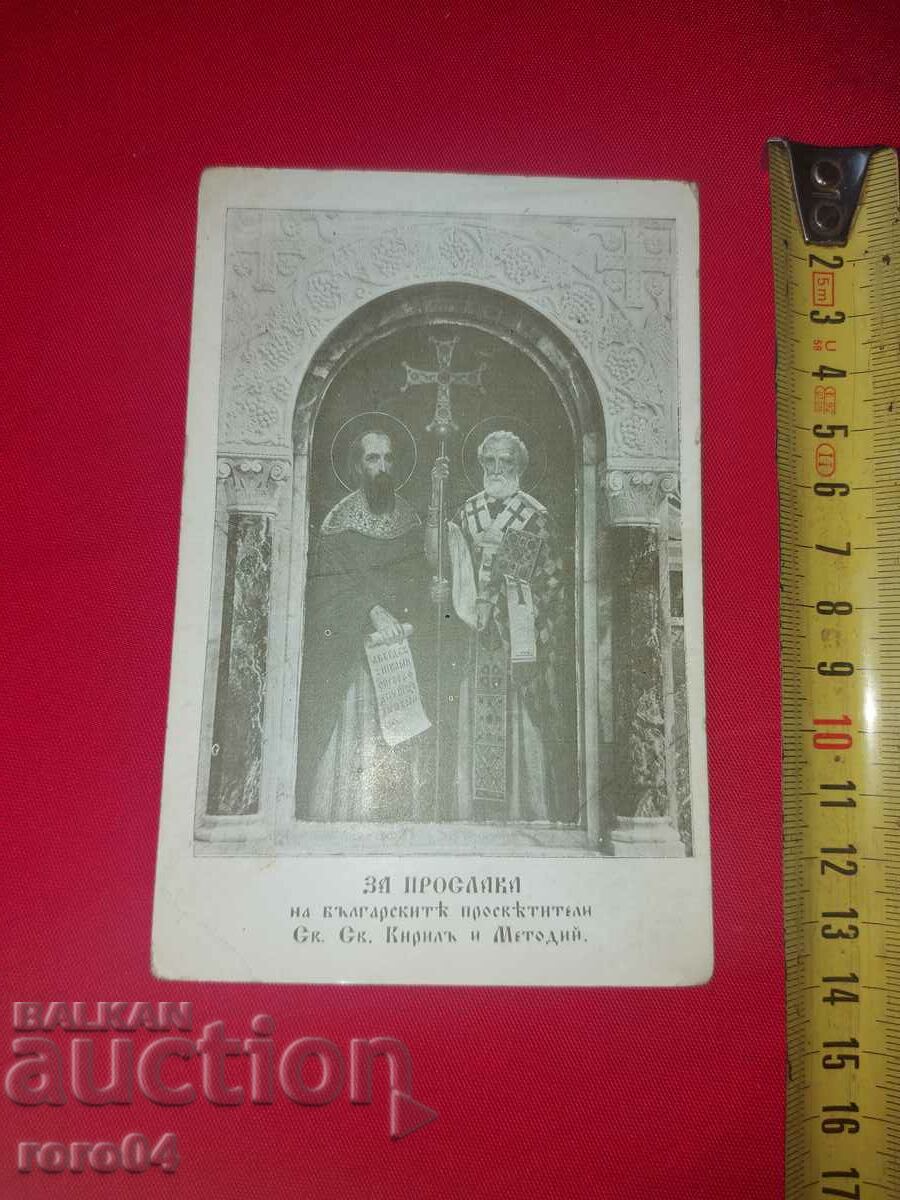 Auction St. St. CYRIL AND METHODS Auction St. St. CYRIL AND METHODS