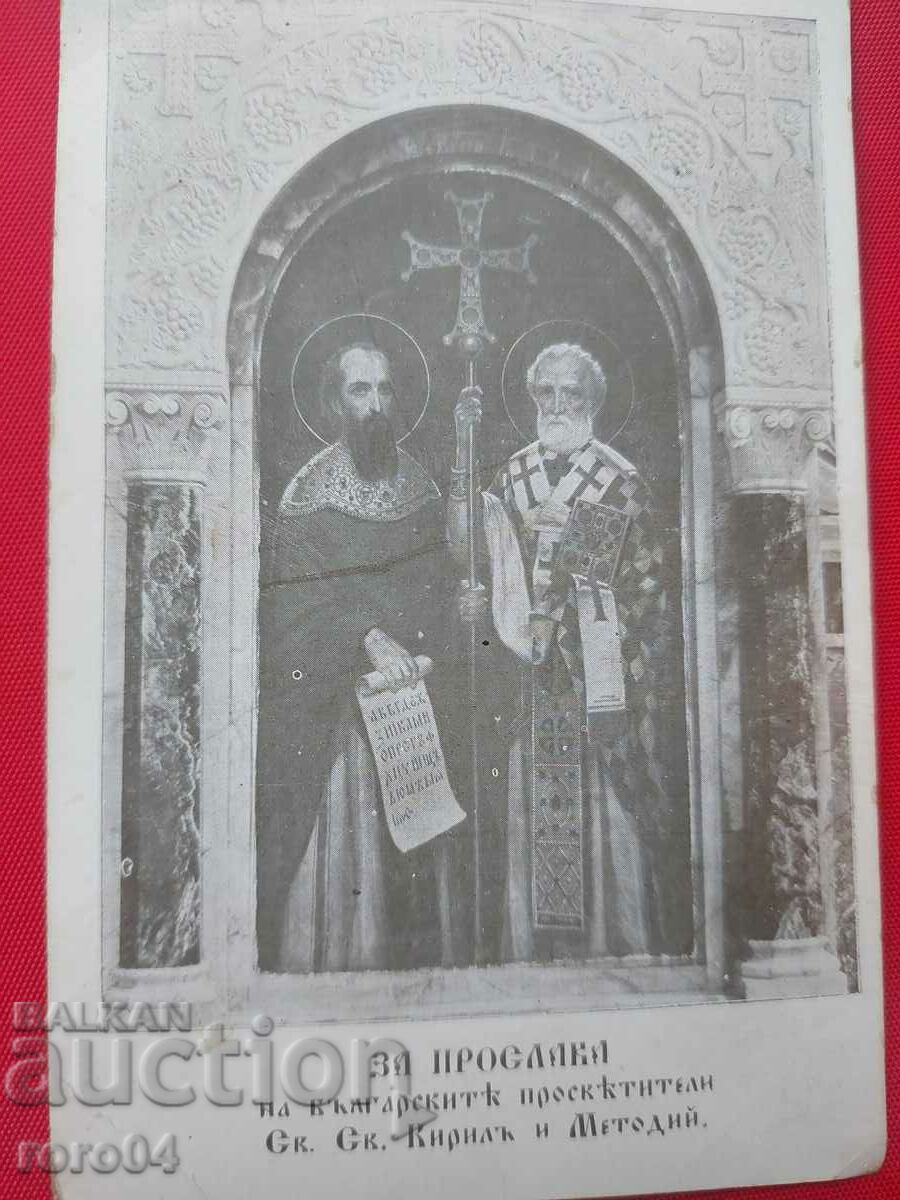 St. St. CYRIL AND METHODS - 6 St. St. CYRIL AND METHODS - 6