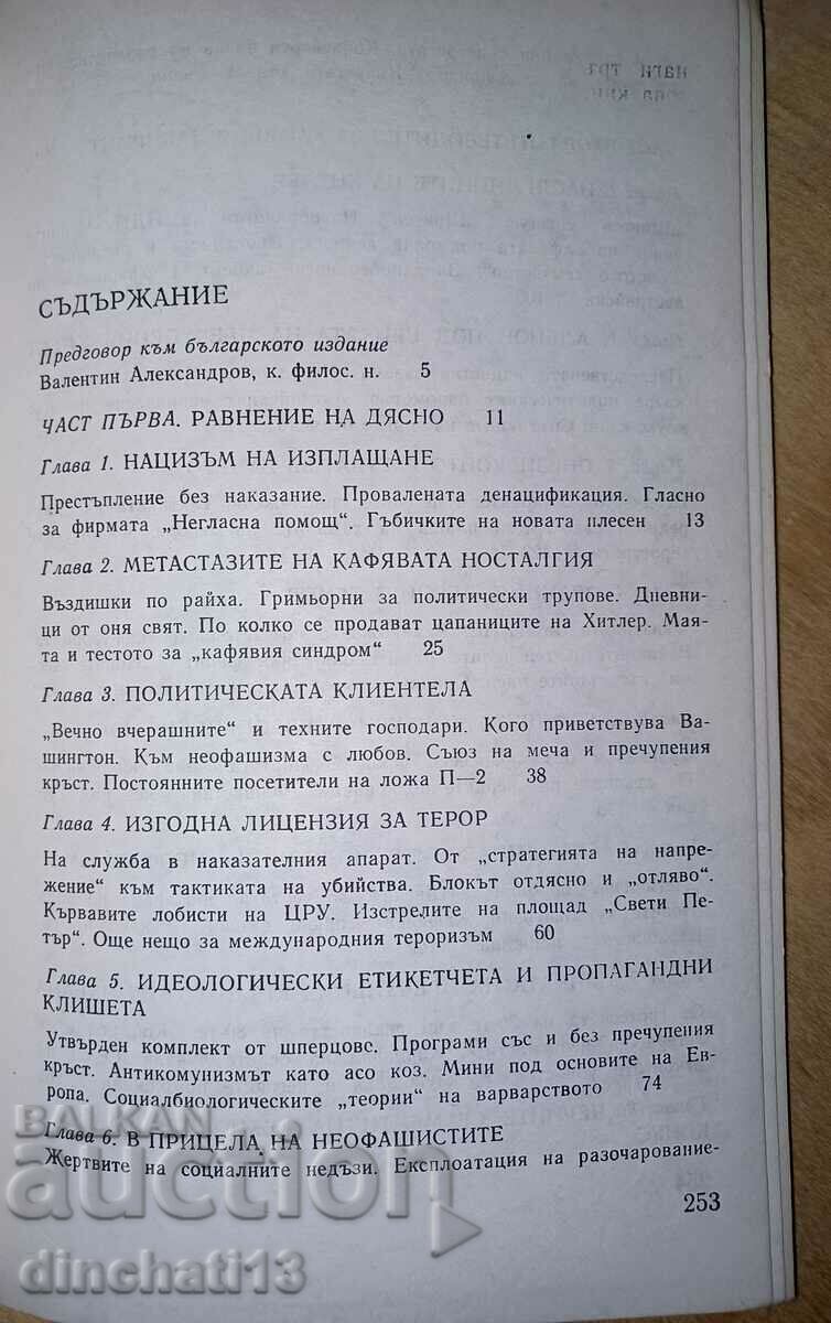 Auction Sonder is in command for tomorrow: Vladimir Ivanov Auction Sonder is in command for tomorrow: Vladimir Ivanov