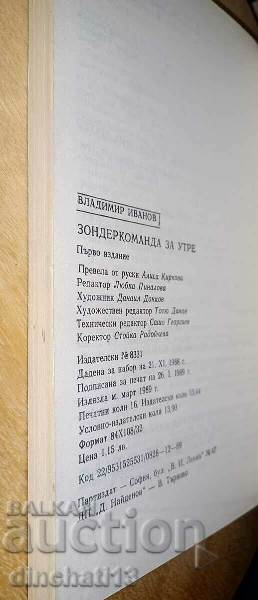 Delivery of Sonder is in command for tomorrow: Vladimir Ivanov Delivery of Sonder is in command for tomorrow: Vladimir Ivanov
