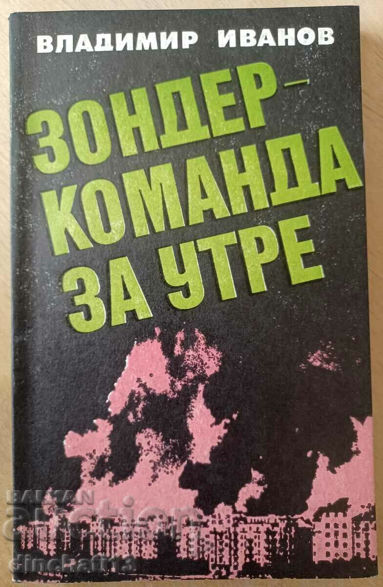 Зондер командва за утре: Владимир Иванов