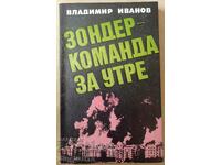 Sonder este la comandă pentru mâine: Vladimir Ivanov