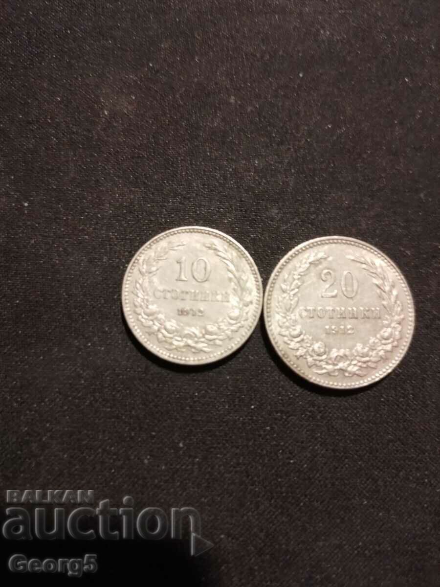 10 και 20 σεντς 1912 με τιμή 30.00 BGN | € 15.34 10 και 20 σεντς 1912 με τιμή 30.00 BGN | € 15.34