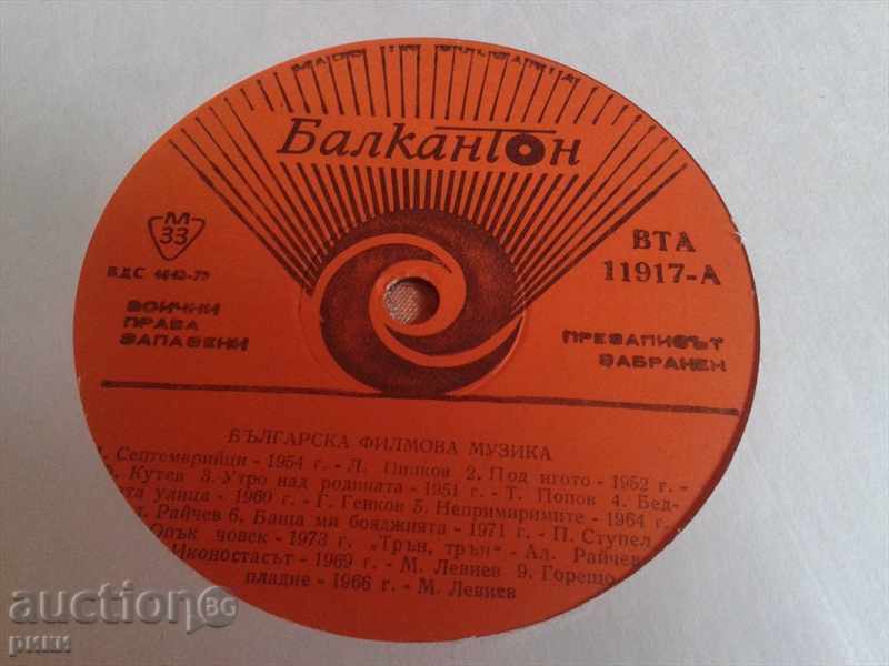 VTA 11917 muzică de film din Bulgaria