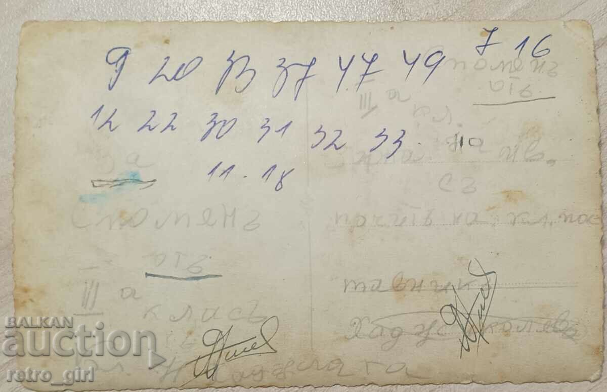 I am selling an old postcard, a photo. with price 3.90 BGN | € 1.99