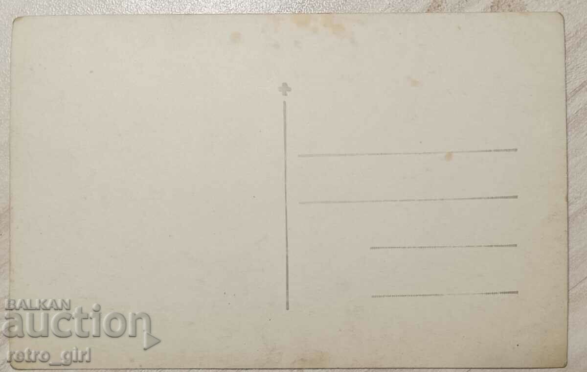 Продавам стара пощенска картичка,снимка. с цена 3.90 лв. | € 1.99 Продавам стара пощенска картичка,снимка. с цена 3.90 лв. | € 1.99