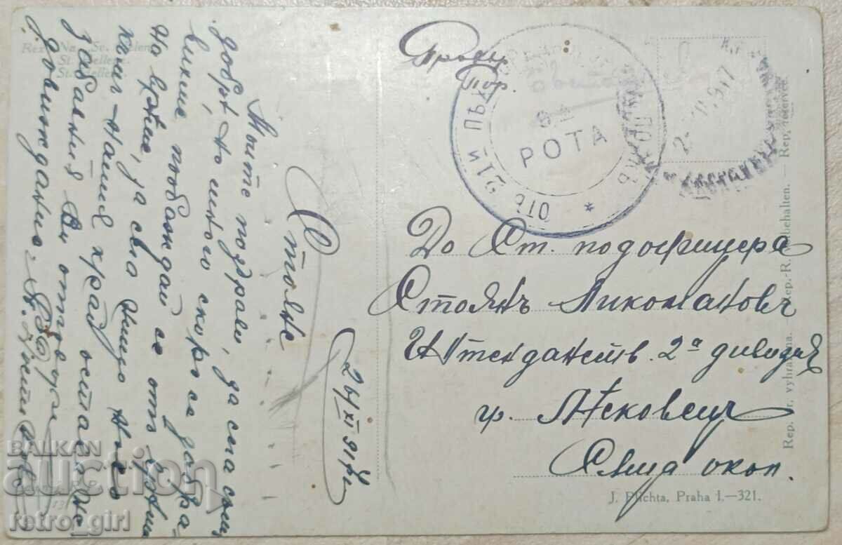 Продавам стара пощенска картичка,снимка. с цена 6.90 лв. | € 3.53 Продавам стара пощенска картичка,снимка. с цена 6.90 лв. | € 3.53