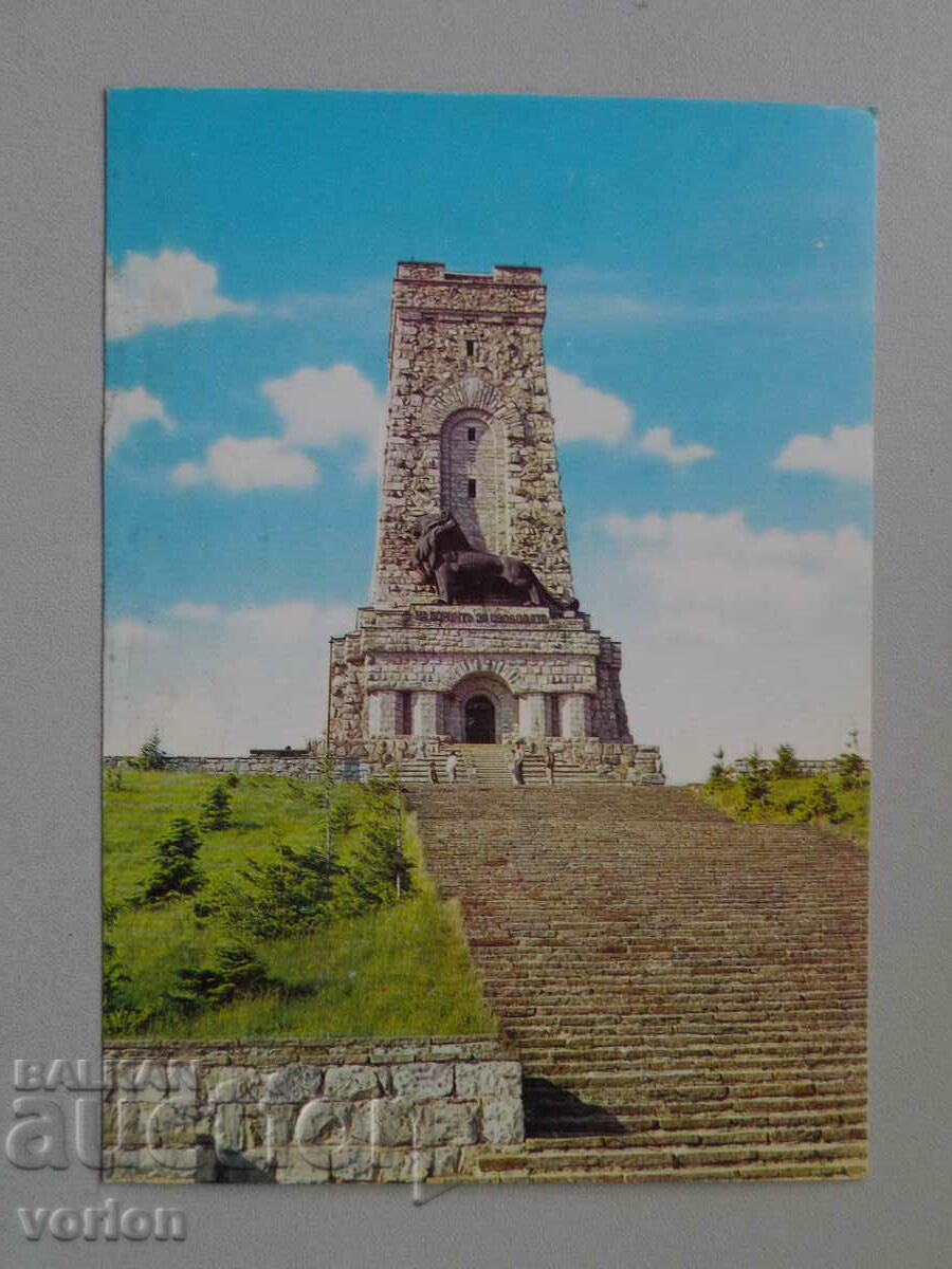 Card: National Park-Museum Shipka - Buzludzha - 1973.