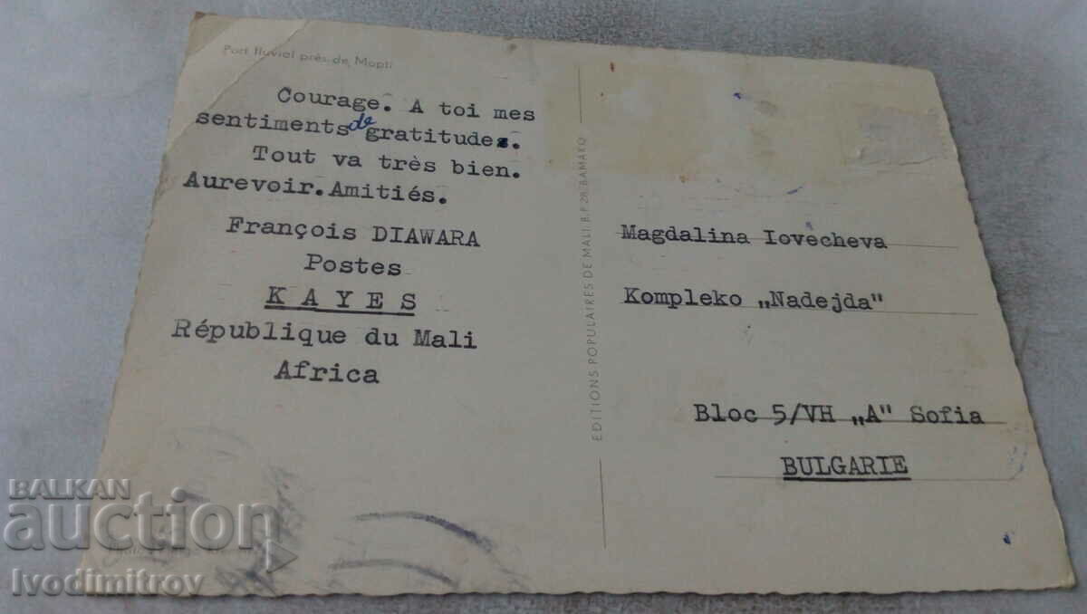 Postcard Mopti MALI Port Fluvial Pres with price 0.85 BGN | € 0.43 Postcard Mopti MALI Port Fluvial Pres with price 0.85 BGN | € 0.43