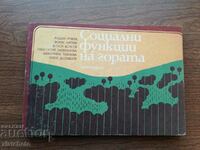 Colectiv - Funcțiile sociale ale pădurii 1977