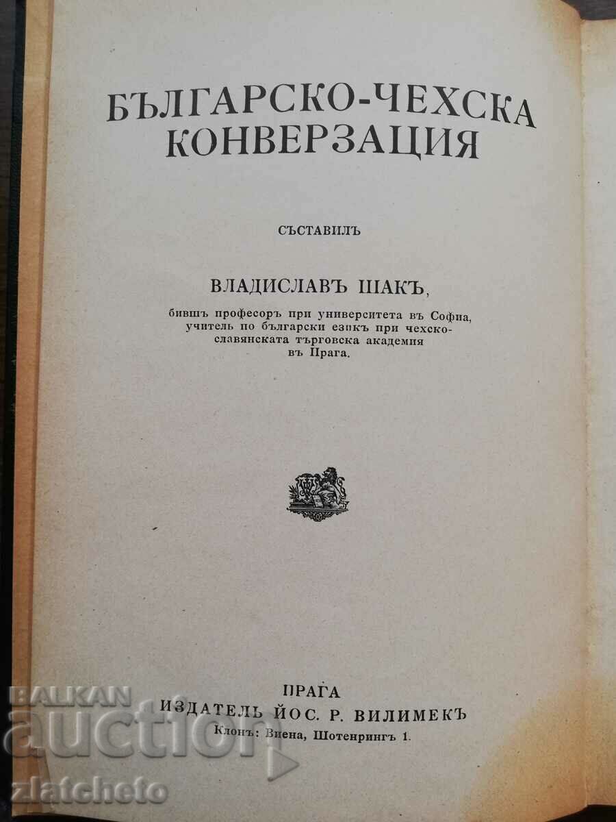 Vladislav Shak - Bulgarian-Czech conversation RRR with price 40.00 BGN | € 20.45 Vladislav Shak - Bulgarian-Czech conversation RRR with price 40.00 BGN | € 20.45