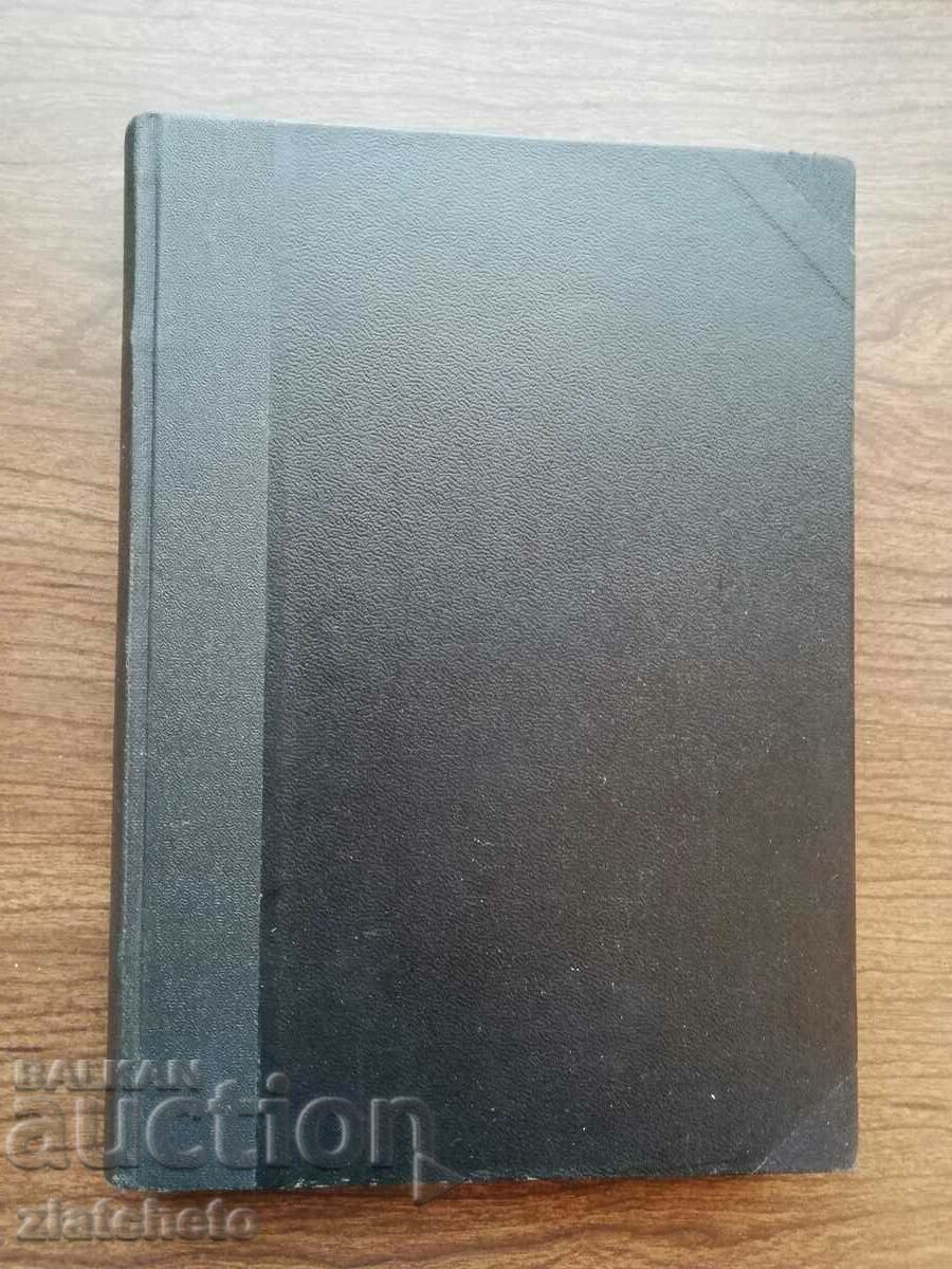 Auction Vladislav Shak - Bulgarian-Czech conversation RRR Auction Vladislav Shak - Bulgarian-Czech conversation RRR