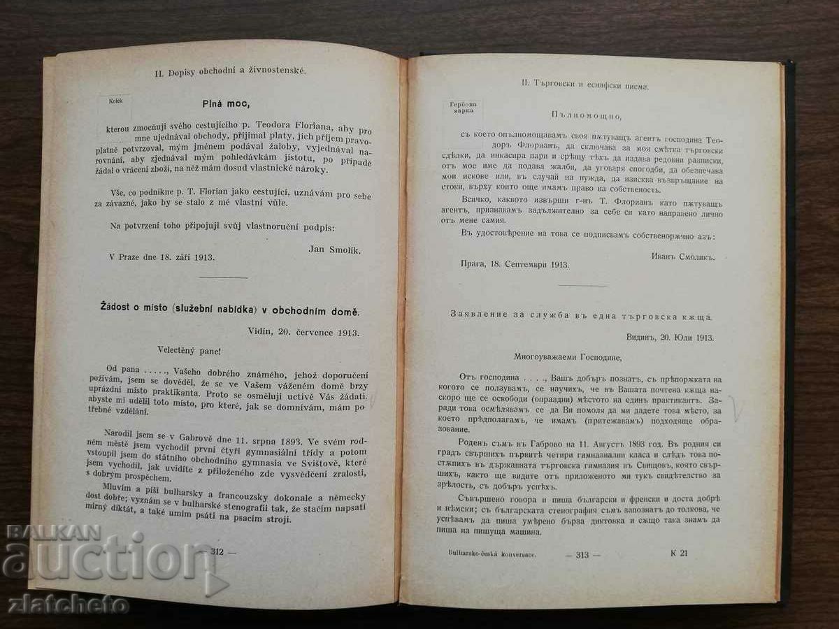 Vladislav Shak - Bulgarian-Czech conversation RRR - 6 Vladislav Shak - Bulgarian-Czech conversation RRR - 6