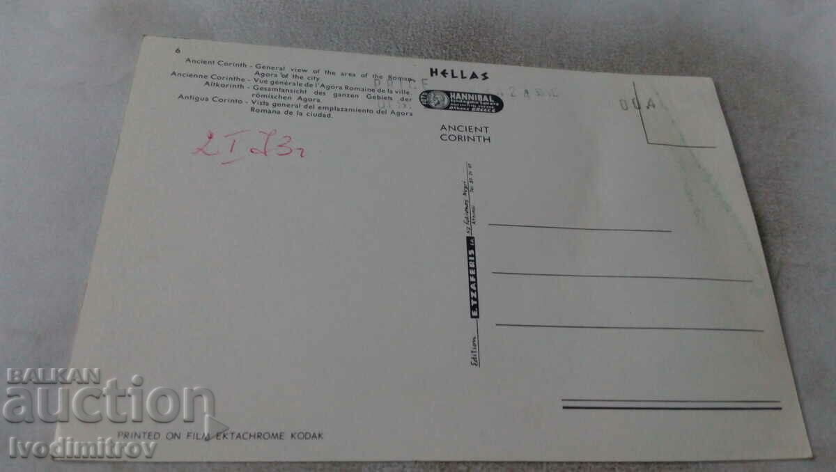 P K Ancient Corinth General View of the Roman Agora 1973 with price 0.85 BGN | € 0.43 P K Ancient Corinth General View of the Roman Agora 1973 with price 0.85 BGN | € 0.43