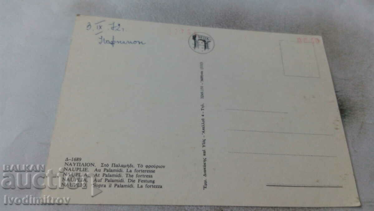 Καρτ ποστάλ Nauplia At Palamidi. Το Φρούριο 1972 με τιμή 0.85 BGN | € 0.43