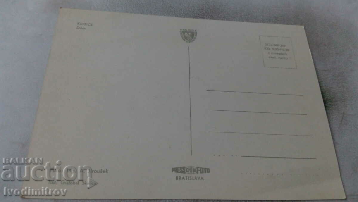 Postcard Kosice Dom with price 0.55 BGN | € 0.28 Postcard Kosice Dom with price 0.55 BGN | € 0.28