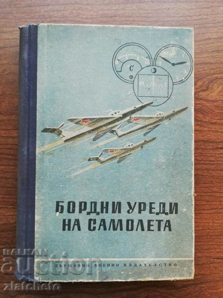 Instrumentele de bord ale aeronavei 1952. Colectiv de autori