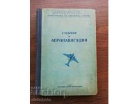 Manual de Aeronautică 1952. Colectiv de autori